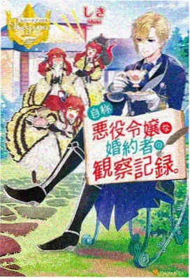 悬疑推理小说归墟拾遗录封面